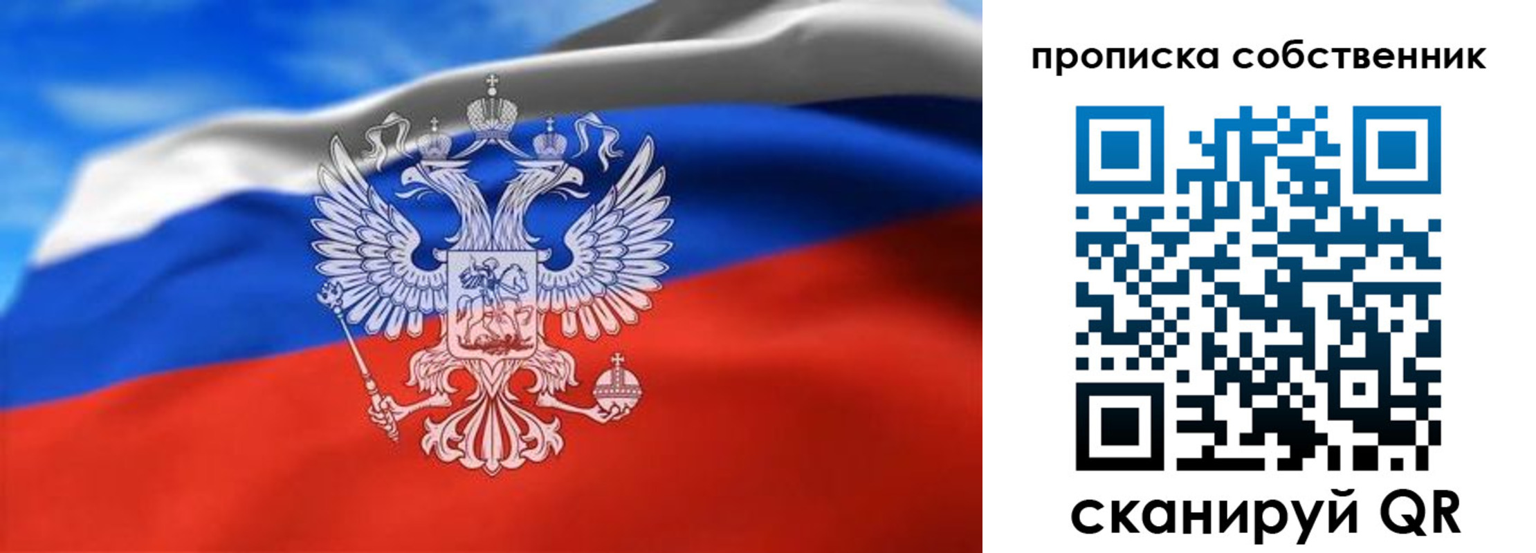 прописка законно в Острогожске