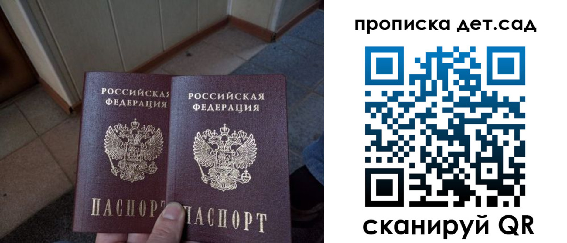 временная регистрация купить в Острогожске
