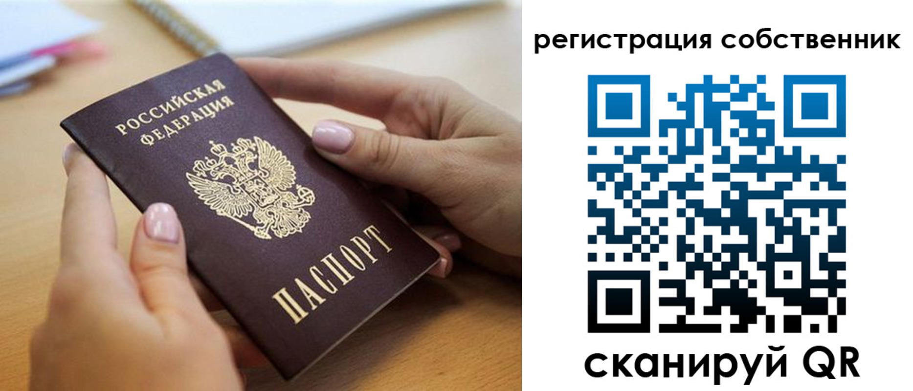 миграционный учет в Острогожске