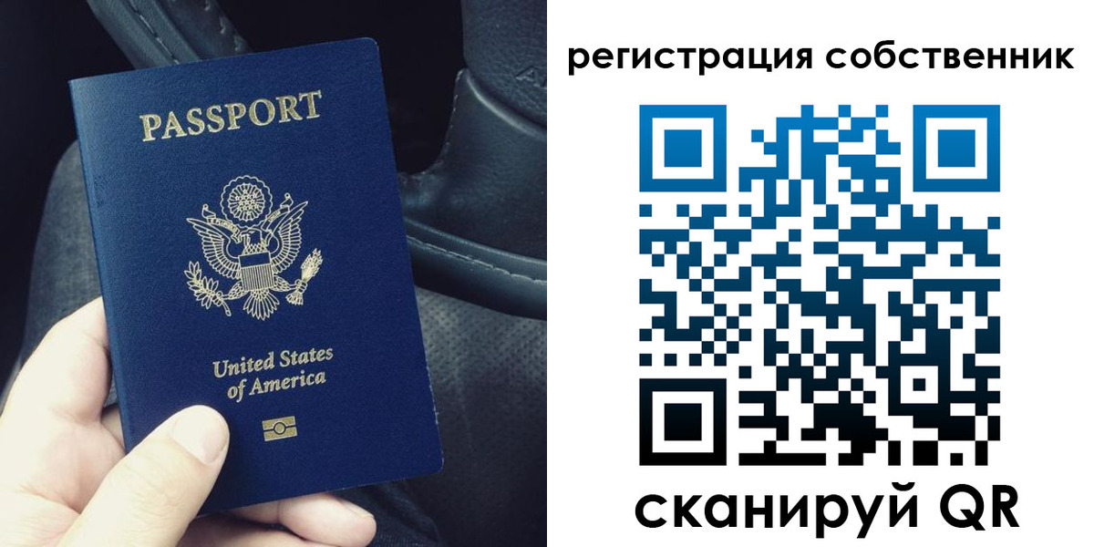 прописка штамп в Острогожске