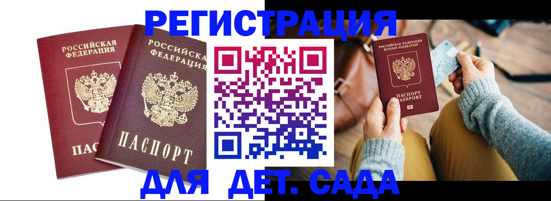 прописка законно в Острогожске