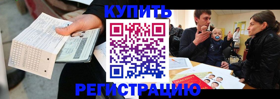 прописка поиск в Острогожске